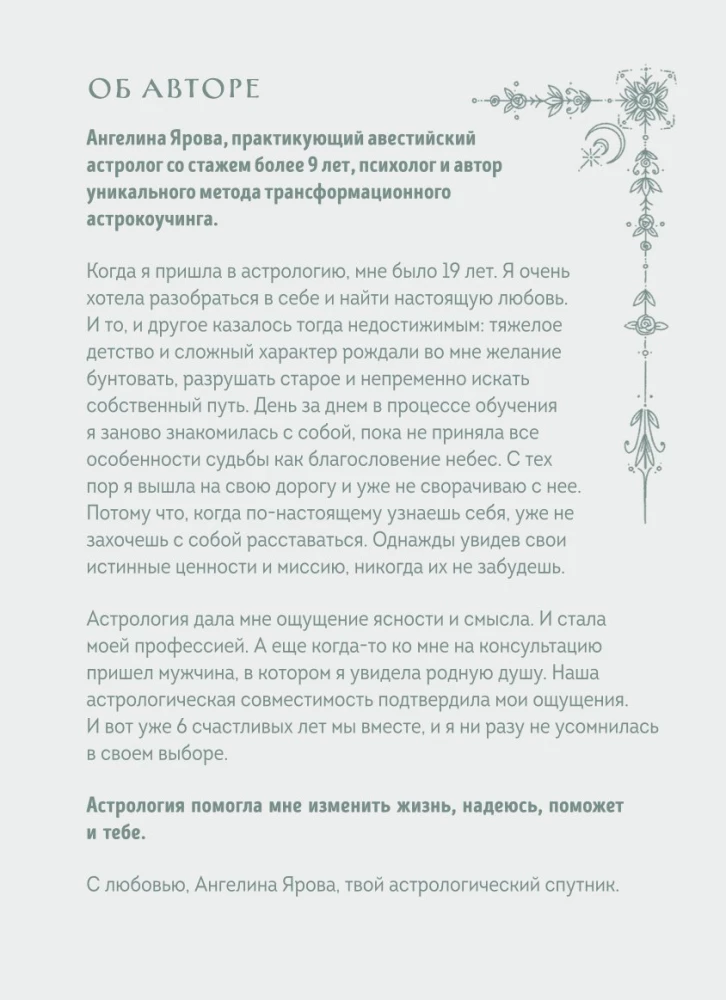 Ежедневник - Гороскоп на 2025 год. Рак